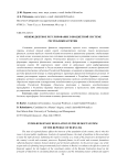 Межбюджетное регулирование в бюджетной системе Республики Бурятия