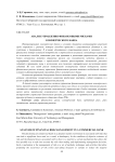 Анализ управления финансовыми рисками коммерческого банка