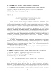 Анализ эффективности использования финансовых ресурсов