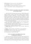 Государственное управление в сфере общего образования в Республике Бурятия