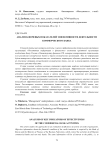Анализ ключевых показателей эффективности деятельности коммерческого банка