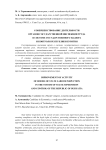 Совершенствование деятельности органов государственной инспекции труда в системе государственного надзора и контроля Республики Бурятия