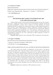 Прогнозирование банкротств юридических лиц в Российской Федерации
