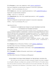 К вопросу о развитии системы государственных закупок на примере Республики Бурятия