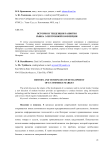 История и тенденции развития рынка электронной коммерции