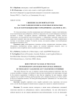 Снижение налоговой нагрузки на этапе разведки и поиска полезных переводить ископаемых на базе золотодобывающего предприятия "Закаменск-лес"