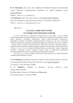Сельское хозяйство Бурятии: состояние и перспективы развития