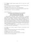 Проблемы и перспективы энергоснабжения центральной экологической зоны Байкальской природной территории