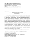 Методологические основы совершенствования управления затратами на оплату труда