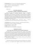 Теоретический обзор факторов и условий становления менеджмента
