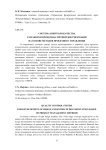 Система контроля качества разработки проектно-сметной документации на основе методов проектного управления
