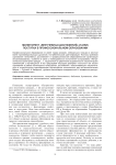 Мониторинг "внеучебных достижений" и (или) поступка в профессиональном образовании