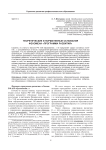Теоретические и нормативные основания феномена "Программа развития"