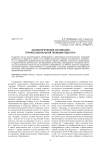 Аксиологические основания профессиональной позиции педагога