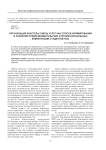 Организация кластера сферы услуг как способ формирования и развития предпринимательских и профессиональных компетенций студентов ПОО