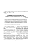 Наставничество как стратегический ресурс повышения качества профессионального образования