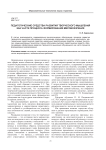 Педагогические средства развития творческого мышления как части процесса формирования мировоззрения