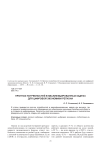 Прогноз потребностей в квалифицированных кадрах для цифровой экономики региона