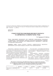 Трудоустройство инвалидов молодого возраста в современных условиях рынка труда