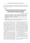 Формирование элементов общих и профессиональных компетенций технолога-конструктора средствами ИКТ при освоении профессионального модуля "Выполнение работ по профессии "Портной"