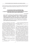 Организация сетевого взаимодействия с общеобразовательными организациями в рамках реализации приоритетного ведомственного проекта "Образовательная индустрия будущего"
