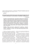 Дополнительное профессиональное образование педагогов СПО в сфере инклюзивного образования: проблемы и возможности