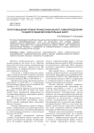 Пути повышения уровня профессионального самоопределения учащихся общеобразовательных школ