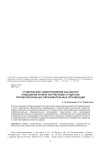 Студенческое самоуправление как фактор повышения уровня патриотизма студентов профессиональных образовательных организаций