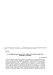 О формировании психолого-педагогической культуры будущего учителя