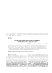 Социально-образовательные проекты: формирование и оценивание