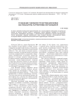 Сочинения о Великой Отечественной войне как показатель патриотизма обучающихся