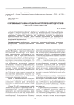 Современные реалии асоциальных проявлений подростков в интернет-пространстве