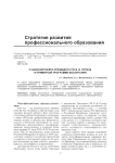 О законопроекте Президента РФ В. В. Путина и примерной программе воспитания