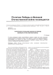 Госпитали в уральских школах в период Великой Отечественной войны