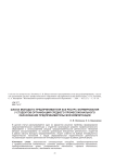 Школа молодого предпринимателя как ресурс формирования у студентов организаций среднего профессионального образования предпринимательской компетенции