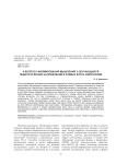 К вопросу формирования мышления у обучающихся педагогических направлений в рамках курса философии