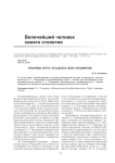 Реформы Петра I в оценках Льва Тихомирова