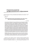 Дистанционное высшее образование: благо для страны или угроза ее национальной безопасности