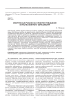 Электронный учебник как средство повышения качества военного образования