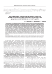 Дистанционные технологии обучения студентов профессиональных образовательных организаций дисциплинам естественнонаучного цикла