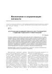 Об организации взаимодействия классного руководителя с лидерами студенческого самоуправления