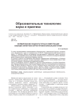 Формирование общекультурных компетенций будущих юристов в курсе профессиональной этики