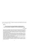 Практическая реализация модели формирования культуры делового общения у курсантов военных вузов