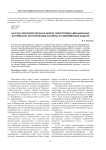 Научно-образовательная школа подготовки авиационных штурманов: исторические аспекты и современные задачи