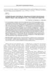 Формирование позитивных социально-профессиональных компетенций у обучающихся СПО с участием работодателя