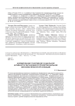 Формирование позитивной социальной активности обучающихся профессиональной образовательной организации