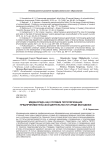 Медиасреда как условие популяризации предпринимательской деятельности среди молодежи