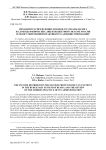 Механизм распределения доходов от уплаты налога на доходы физических лиц в бюджетной системе России и обзор современной практики его администрирования