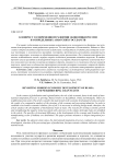 К вопросу о современном развитии экономики России и сопредельных азиатских государств