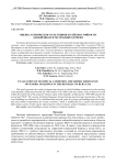 Оценка технического состояния и сейсмостойкости зданий школ в Республике Бурятия